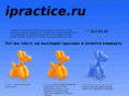 ipractice.ru