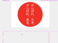 japanz.net