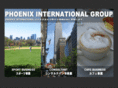 phoenix-group.jp
