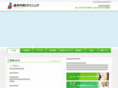 morii-clinic.com