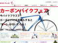 bike-plus.com