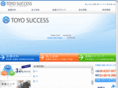 toyo-success.co.jp