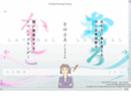 yoshidakiyomi.com