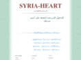 syria-heart.com