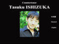 tasukuishizuka.com