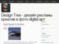 designTree.ru