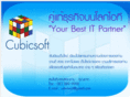 cubic-soft.com