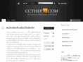 ccthep.com