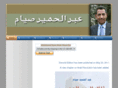 siyam.info