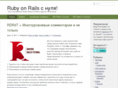 rubydev.ru