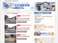 yell-fudousan.com