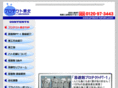 protect-tohoku.com