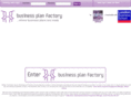 thebusinessplanfactory.com