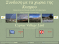 cyprusvillagelink.com