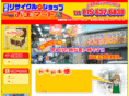 otakara-mart.com