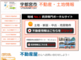 about-utsunomiya.net