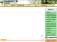 syuseizai.com