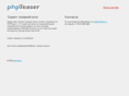 phpteaser.ru