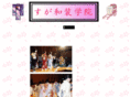 suga-wasougakuin.com