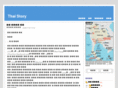 thaistory.org