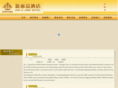 meilunhotel.com