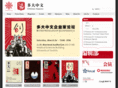 utchinese.org