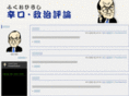 fukuohiroshi.net