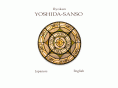 yoshidasanso.com