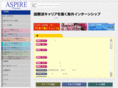 aspire-internships.jp