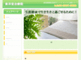 toyo-do.com