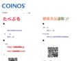 coinos.jp