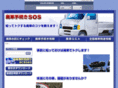 haisya-sos.com