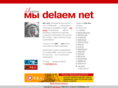 delaem.net