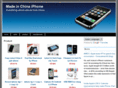 made-in-china-iphone.com