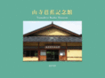yamadera-basho.jp