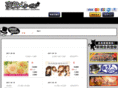 yorutame.com