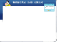 shunxiangtw.com