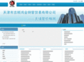 wfgjiage.cn