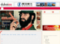 dubaixx.com
