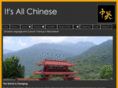 itsallchinese.com
