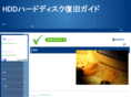 hdd-rescue.net