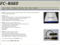 fc-hako.com