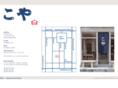 koya.co.uk