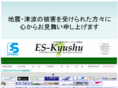 es-kyushu.jp