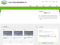 sino-biofuels.com