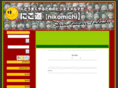 shimotamari.net