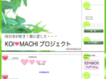 koimachi.info
