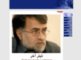 persianarchive.com