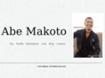 makotoabe.com