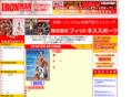 ironman-japan.com